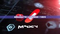 最新imtoken下载-imtoken钱包有一个感叹号