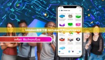 imtoken推荐下载-imToken代币SushiSwap