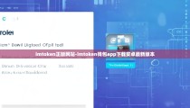 imtoken正版网站-imtoken钱包app下载安卓最新版本