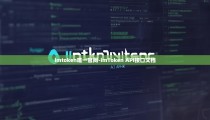 imtoken唯一官网-imToken API接口文档