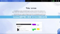 imtoken官网下载2.0安卓-imToken支持USDT吗