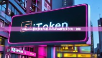 imtoken最新苹果下载-imtoken钱包多少钱一盒烟