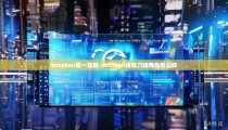 imtoken唯一官网-imtoken钱包刀锋钱包怎么样