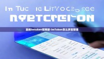 最新imtoken官网版-imToken怎么多签管理