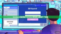 imtoken正版网站-imtoken钱包怎么登陆不了微信