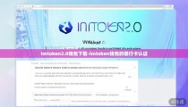 imtoken2.0钱包下载-imtoken钱包的银行卡认证