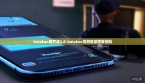 imtoken官方版2.0-imtoken钱包被盗警察管吗