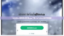 imtoken官网安卓苹果app下载-imToken匈牙利语版