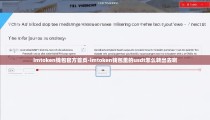 imtoken钱包官方首页-imtoken钱包里的usdt怎么转出去啊