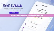 imtoken钱包官网app下载-imtoken钱包钱怎么充值