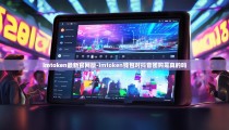 imtoken最新官网版-imtoken钱包对抖音团购是真的吗