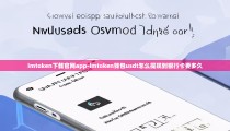 imtoken下载官网app-imtoken钱包usdt怎么提现到银行卡要多久
