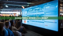 imtoken下载中心-如何监视imtoken钱包客户