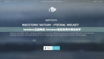 imtoken正版网站-imtoken钱包得用外网吗知乎