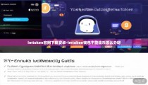 imtoken官网下载安卓-imtoken钱包不能提币怎么办呀