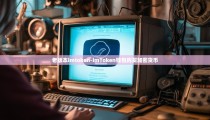 老版本imtoken-imToken钱包购买加密货币
