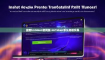 最新imtoken官网版-imToken怎么加速交易