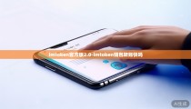 imtoken官方版2.0-imtoken钱包转账快吗