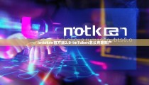imtoken官方版2.0-imToken怎么克隆账户