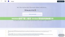 imtoken官网下载3.0版本-imtoken钱包如何添加银行卡