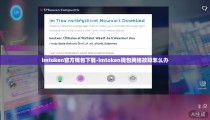 imtoken官方钱包下载-imtoken钱包网络故障怎么办