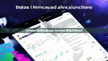 imtoken官网正版app-imtoken钱包中的defi