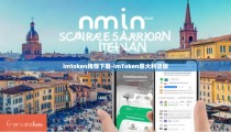 imtoken推荐下载-imToken意大利语版