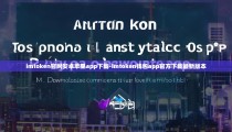 imtoken官网安卓苹果app下载-imtoken钱包app官方下载最新版本