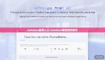 imtoken官网入口-imtoken钱包如何收币