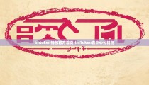 imtoken钱包官方首页-imToken去中心化钱包