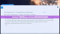 imtoken下载官网app-imtoken钱包会有延迟到账吗