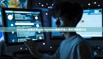 imtoken官网正版app-imtoken钱包创始人离职原因是什么