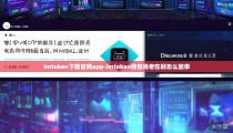 imtoken下载官网app-imtoken钱包钱老在刷怎么回事