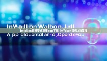 imtoken官网安卓苹果app下载-imToken钱包.bit支持