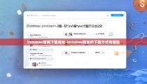 imtoken官网下载地址-imtoken钱包的下载方式有哪些