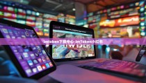 imtoken下载中心-imToken小红书