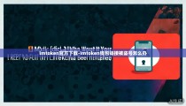 imtoken官方下载-imtoken钱包链接被盗号怎么办